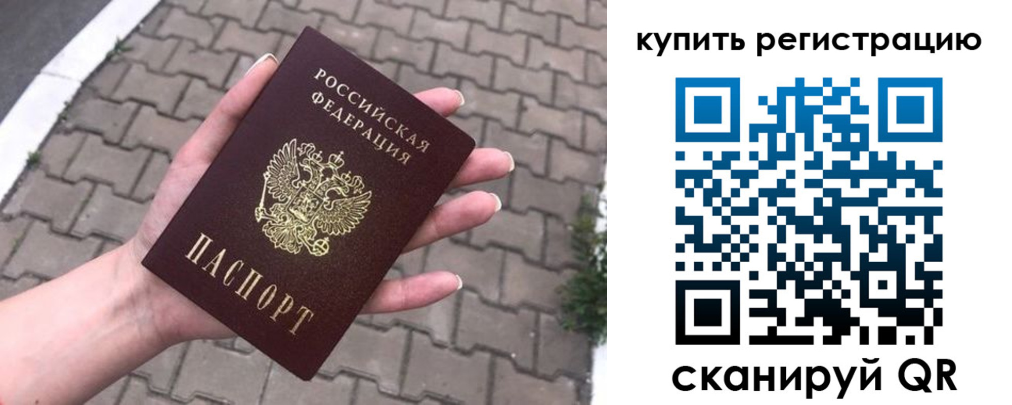 регистрация для дет. сада в Анадыре
