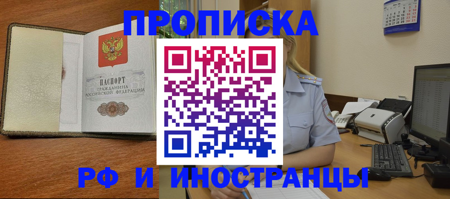 пропишу в квартире в Анадыре