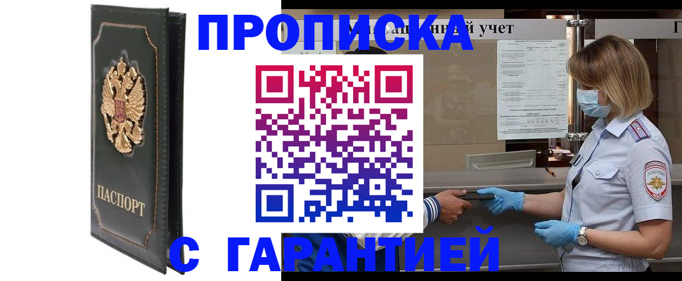 временная регистрация адрес в Анадыре