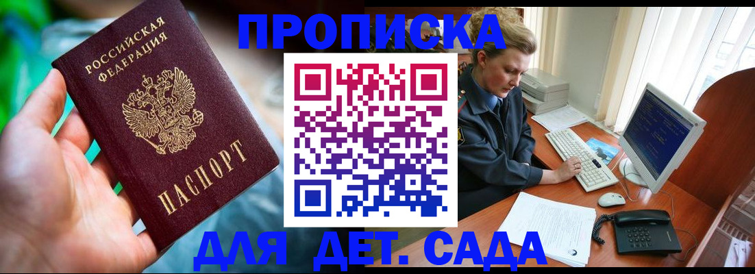 миграционный учет в Анадыре